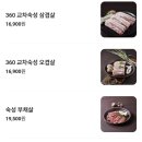 한마음정육식당광주곤지암점