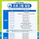 송영어 | 26년 7월 5세 아이랑 마부하이 어울림 바다영어캠프 다녀온 후기 1일차