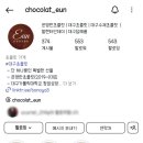 은영란초콜릿 이미지