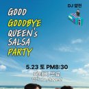 퀸즈 파티(QUEEN'S PARTY)