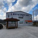 해남군농업기술센터 동부농기계임대사업소 이미지