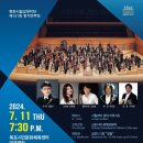 교향악단 제131회 정기연주회 이미지