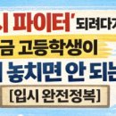퍼펙트영어입시학원