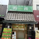 스시쿠니 - 창원시 성산구 중앙대로 48 | [도쿄맛집] 2일차 츠키지시장 아침 | 우니동 카이센동 스시쿠니 오픈런 후기