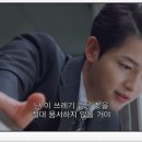 이일조농장 | [드라마 빈센조] 1회 빈센조(송중기)- 저 스님 바로 아래 15톤의 금이 있다..