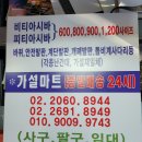 비티마트 이미지