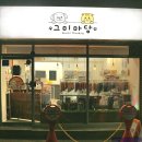 그미마당(keumimadang) | [그미마당] 대구 남구 봉덕동 반려동물 수제간식 맛집 후기