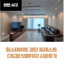 포레스트51 이미지