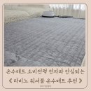 경동세탁 | 경동나비엔 온수매트 비교 라비노 온수매트 솔직후기