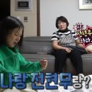 박나래 “전현무와 결혼했으면” 母에 질색 “더러운 소리”(나혼산) 이미지