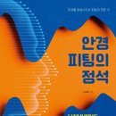 내눈안경 이미지