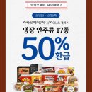 풀무원_카카오페이