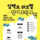 (주)임팩트인 이미지