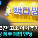 빽다방조치