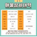 골든크로스부동산공인중개사사무소 이미지