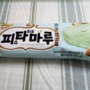 피타마루