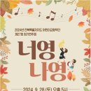 너영나영 이미지