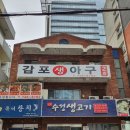 아리랑 생아구 이미지