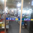 부림시장 이미지