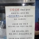쑤니김밥