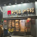 명가즉석우동짜장 이미지