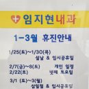 임지현내과의원 이미지