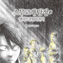 스무고개 이미지