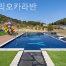 펜션리오 이미지