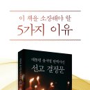 헌법재판소가 국회의 모든 탄핵소추 사유를 받아들이며, 헌법재판소 재판관 8인 전원이 탄핵을 인용함으로써 윤석열의 대통령직 파면이 최종 이미지