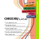 아트예뜨락미술학원
