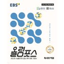 올림포스교육