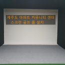 완도골프연습장 이미지