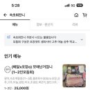 속초회잔니