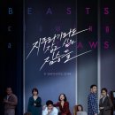 지푸라기 | <지푸라기라도 잡고 싶은 짐승들> 해석과 결말분석 후기