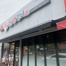 청춘숯불닭갈비 이미지