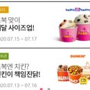 베스킨라빈스신곡점 이미지