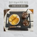 청주마늘바게트맛집 용암동 카페 ㅣ 브레드코코 용암점