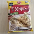 비아이마트 | 오뚜기 [투움바 파스타] 마트 구매 후기