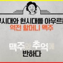 역전할머니맥주부산 네이버블로그