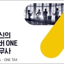 원택스 - 서초구 방배로13길 18 | 원택스