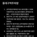 하단공영주차장 입구 이미지