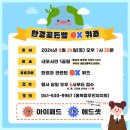 내포환경 이미지