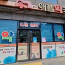 효자애플약국 이미지