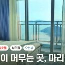 호텔 마리쏠 이미지