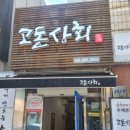 장성상회 이미지