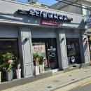 우리할매떡볶이 용마산역점 이미지