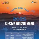 해맞이 이미지