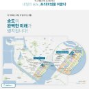 송도자이부동산공인중개사사무소 이미지