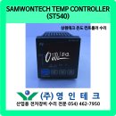 삼원테크 이미지