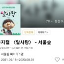 서울숲씨어터1관 이미지